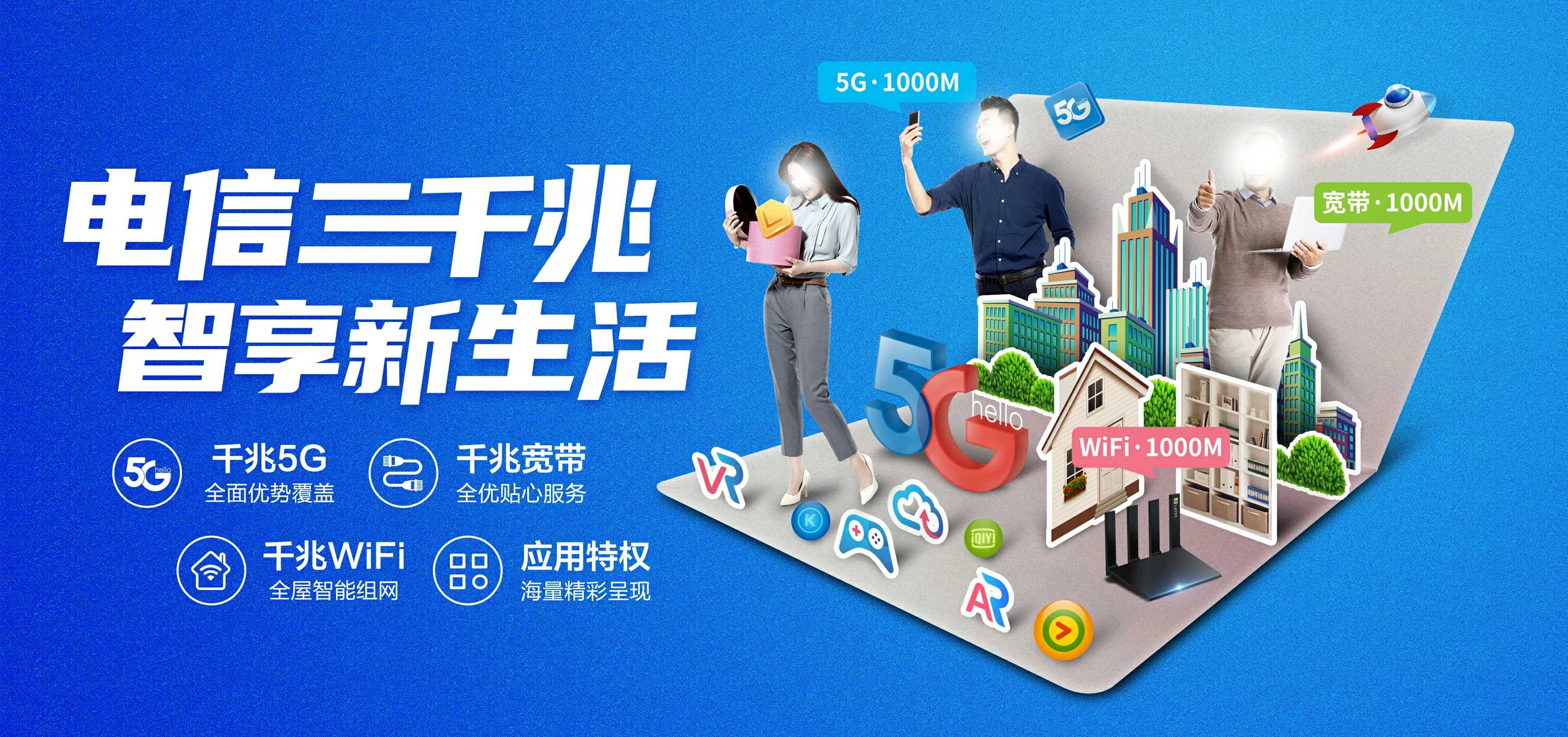 中国电信 萍乡电信宽带 宽带套餐